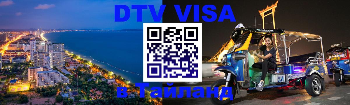Сколько стоит DTV виза — актуальные цены, оформление даже без документов - 